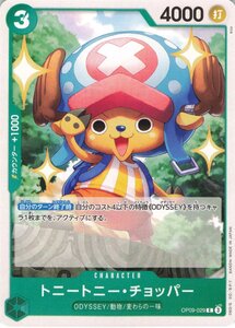 One Piece Card Game JP ONE PIECE OP09-029 C