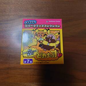 Pokemon Center releases Pokemon1