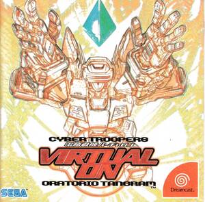 [国内版DC]電脳戦機バーチャロン オラトリオ・タングラム(中古)