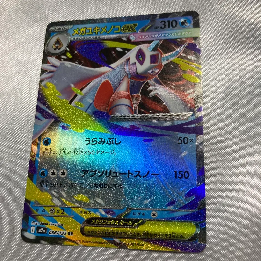 メガカキンコノコEX 310 HP ポケモンカード