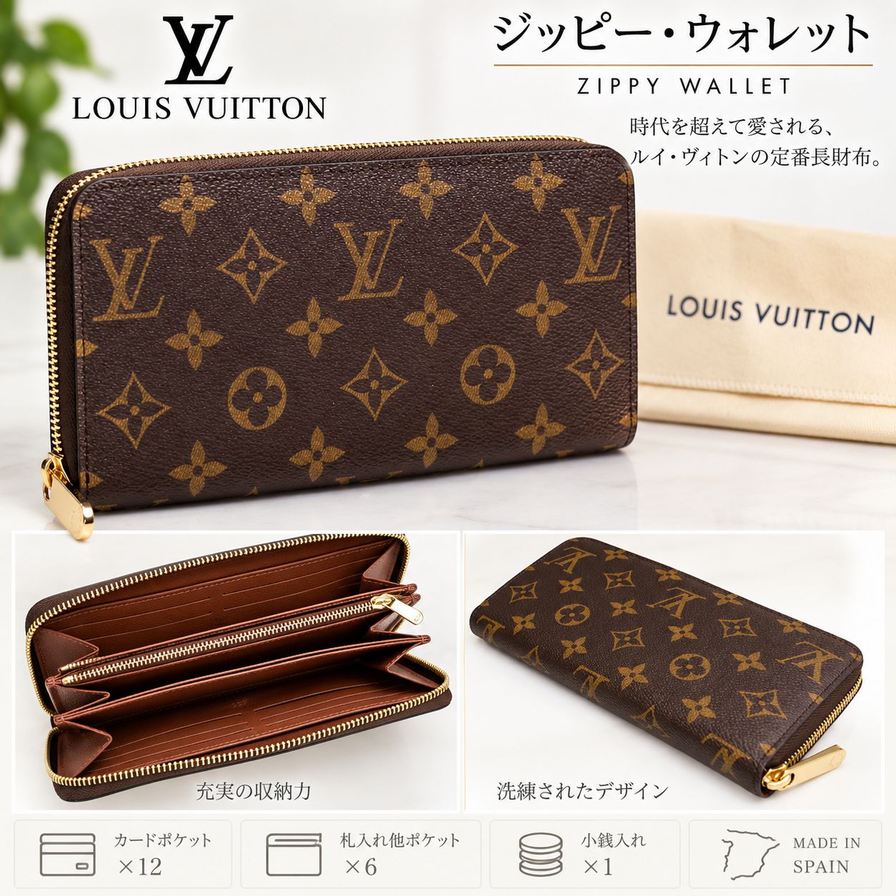 新品ルイヴィトン (LOUIS VUITTON) ジッピーウォレット ラウンドファスナー 長財布M42616　モノグラムブラウン系