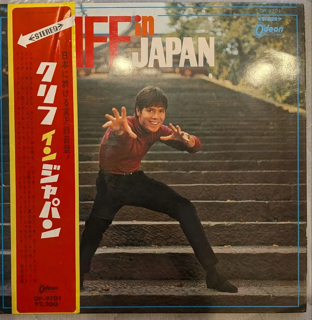 【希少・赤盤】クリフ・リチャード クリフ・イン・ジャパン OP-9701レコード