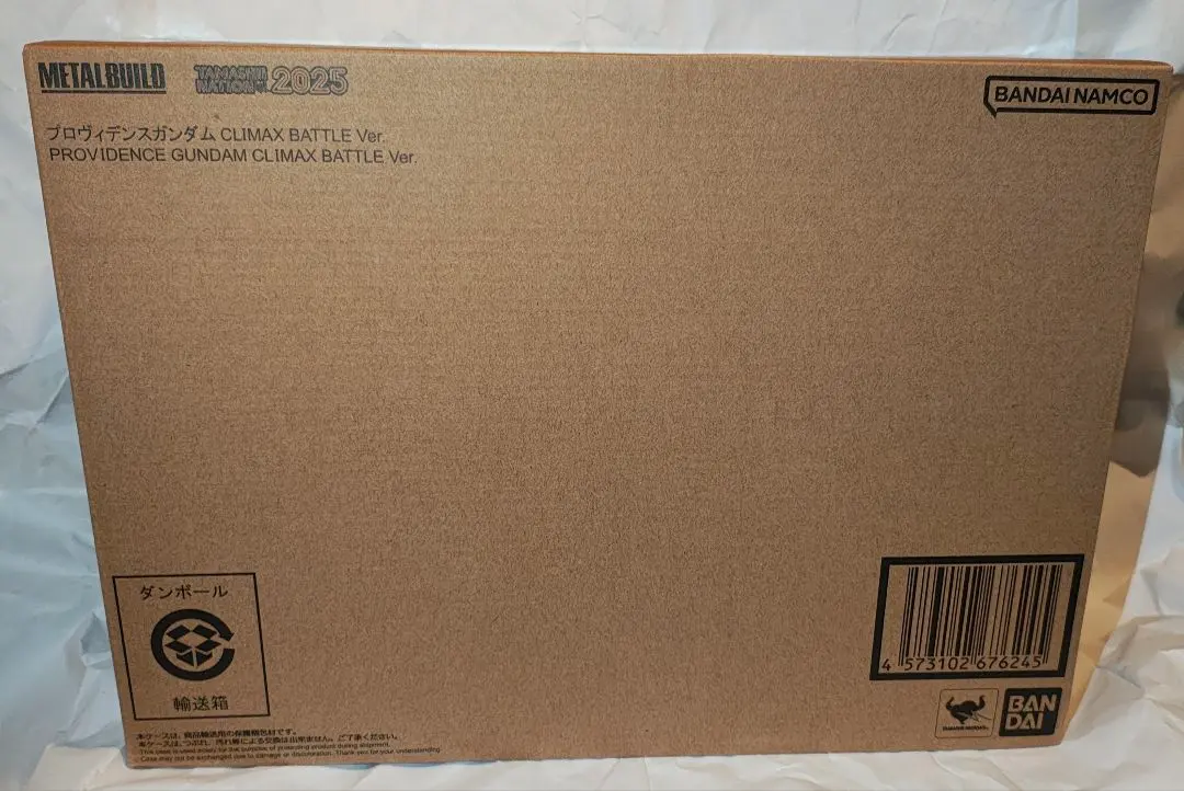 メタルビルド　プロヴィデンスガンダムCLIMAX BATTLE　輸送箱未開封