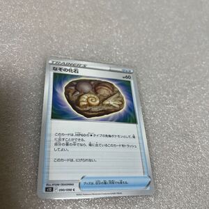 Pokemon Cards 090098 C s12