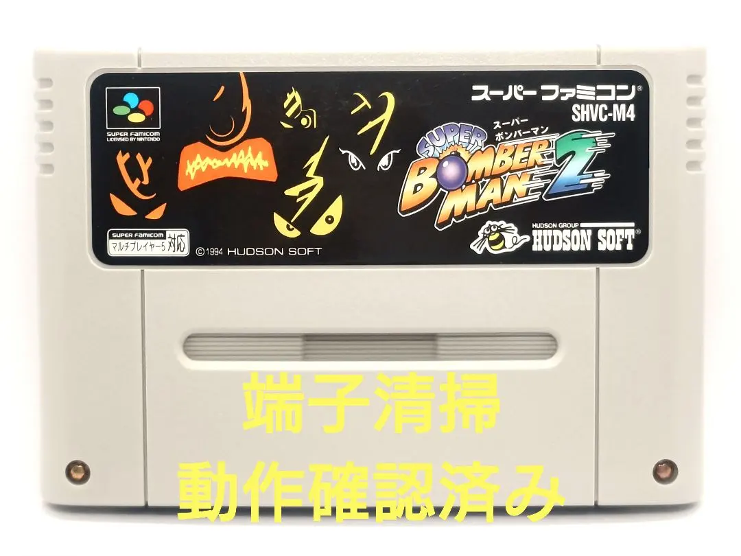 【動作確認済み】SFC レトロゲーム　スーパーボンバーマン2