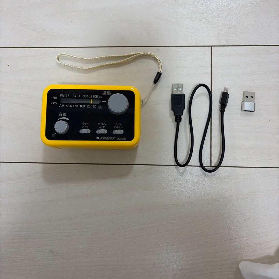 備蓄ラジオECO-303