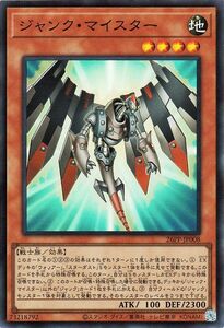 Yu-Gi-Oh! cards () PREMIUM PACK 202626PP