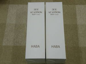 Japanese Skincare Products HABA VCII 180ml ２