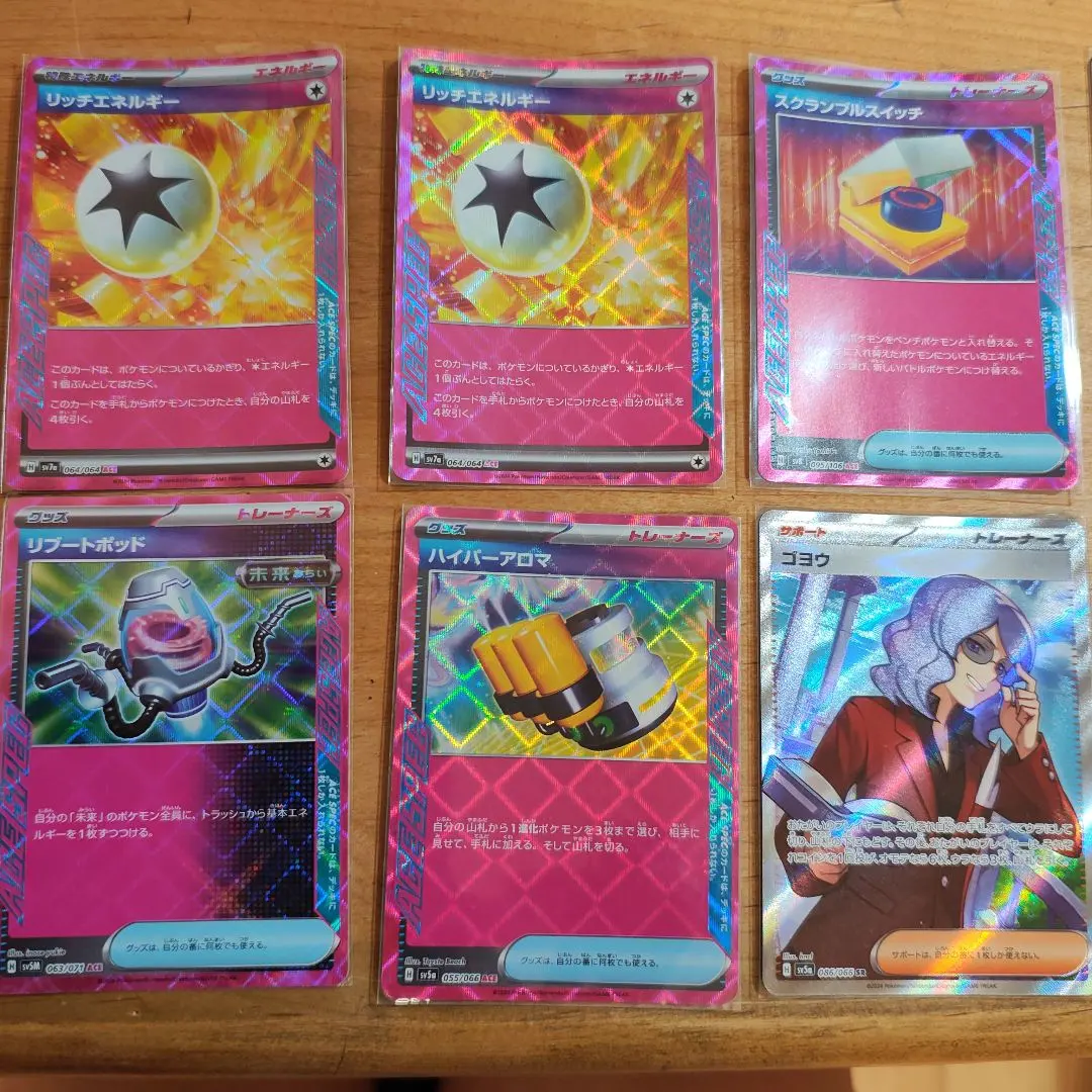 ポケカ