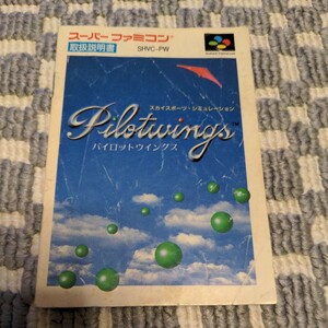 Retro Games Pilotwings SFC FC