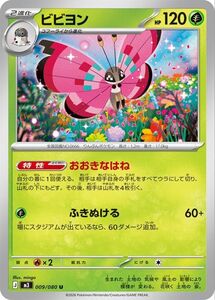 Cartas Pokémon  M3 U (009080) 2