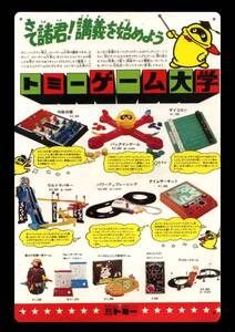 Retro Games !! 60cm40cm
