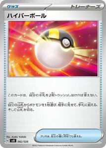 Pokemon Cards trc-87482 SVB SVB 002028