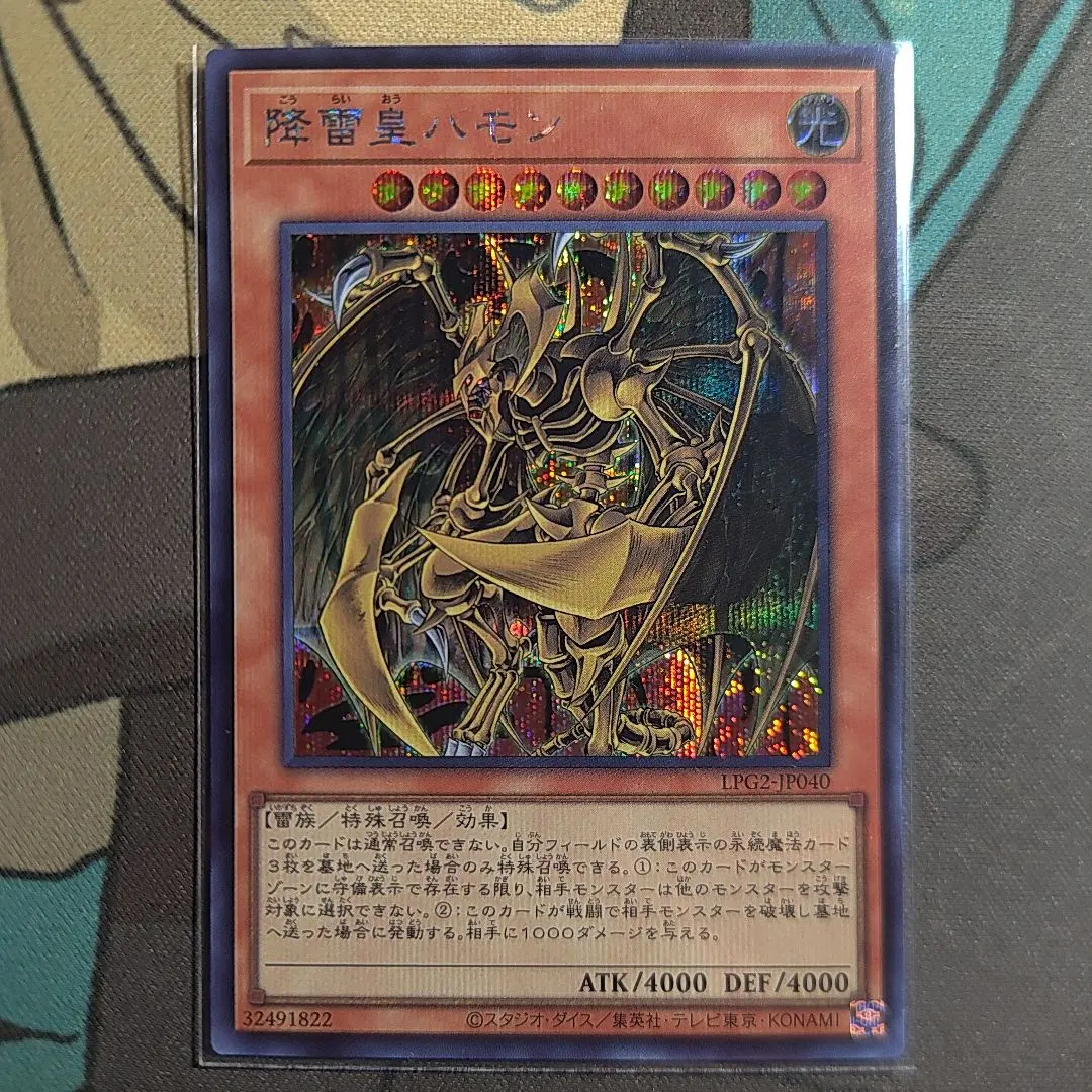 遊戯王 降雷皇ハモン 3仕様セット ラーイエロー