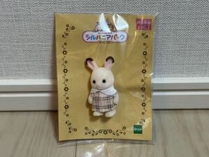 Used Sylvanian Families Japan Exclusive 