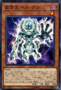 Yu-Gi-Oh! cards 2020 20PP