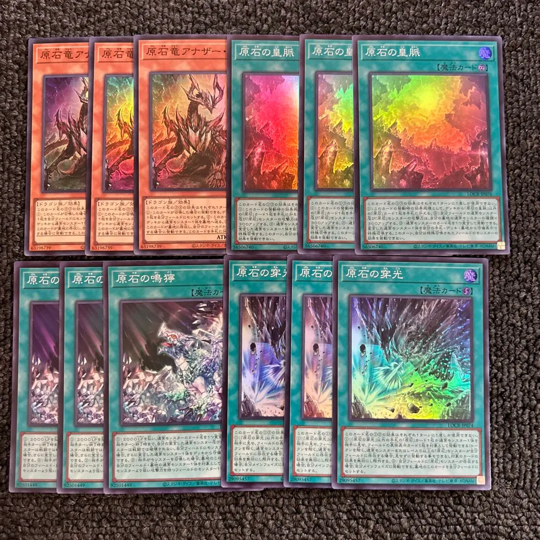 原石 デッキパーツまとめ