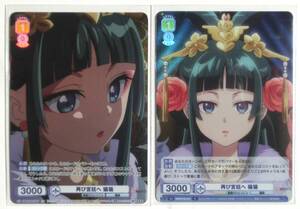 Cajas de sobres Weiss Schwarz de Japón KSR01B-010CP KSR01B-010 TV