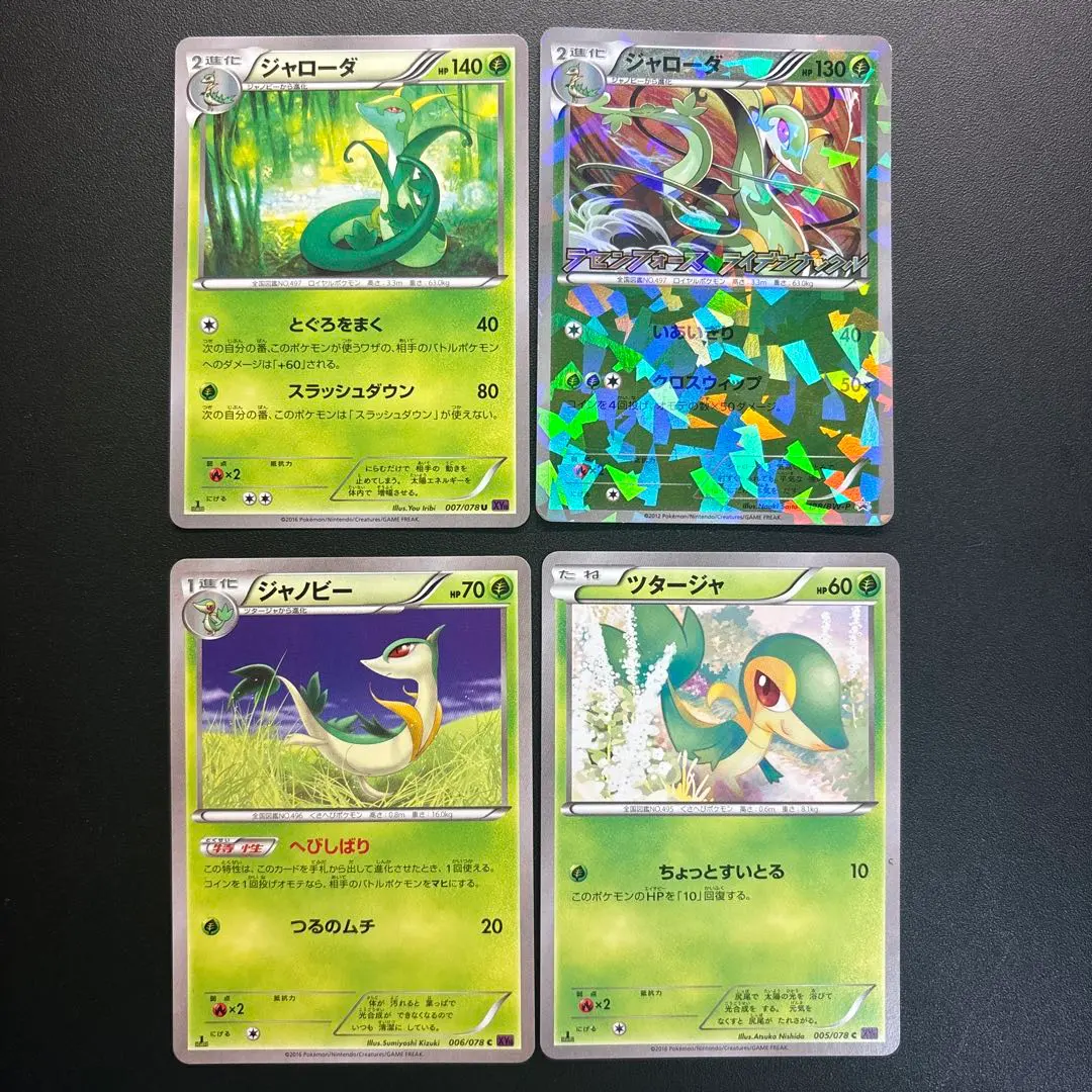 ジャローダ U XY10 めざめる超王 007/078