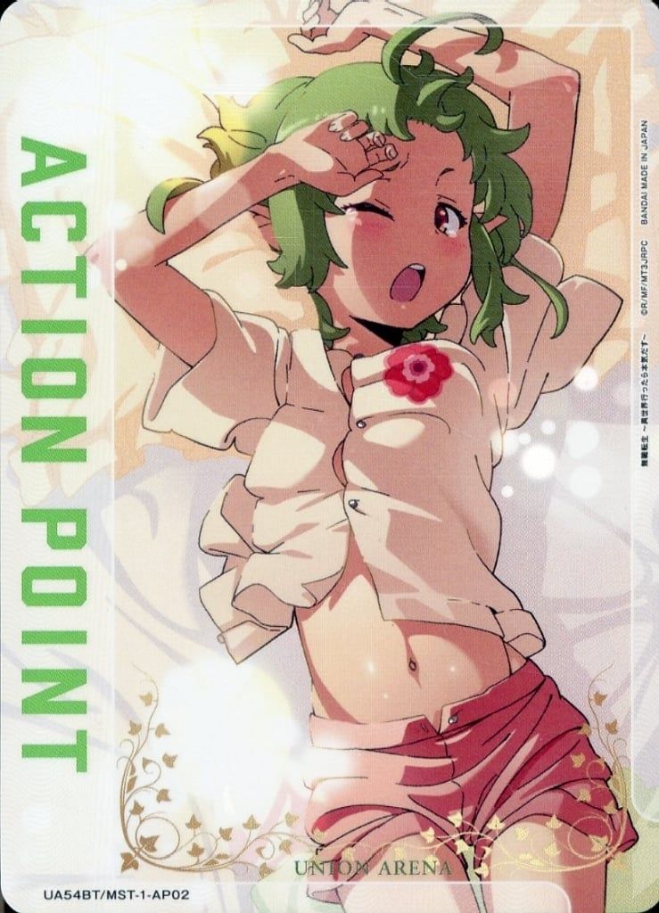 【中古】ユニオンアリーナ UA54BT/MST-1-AP02：(キラ)アクションポイント(シルフィエット)