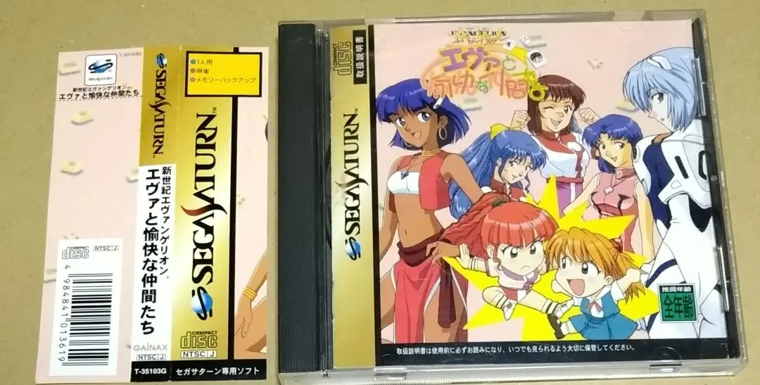 【良品、帯付き】新世紀エヴァンゲリオン エヴァと愉快な仲間たち セガサターン