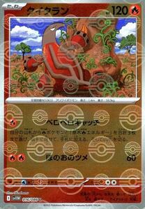 Cartas Pokémon trc-87890 SV11W SV11W 01608..