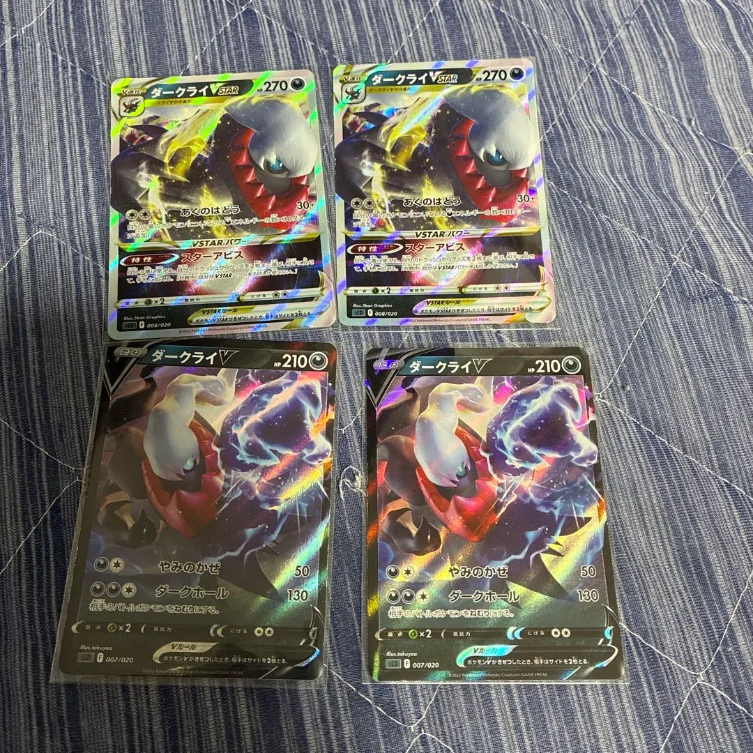 ポケモンカードゲーム ダークライV star2枚 ダークライV2枚
