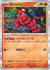Pokemon Cards trc-50153 SV4A SV4A 029190 R