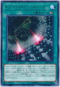 Yugioh trading cards CIBR-JP054