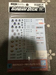 Gundam Gunpla kits grades 18 SEED MG 1100 1 SEED