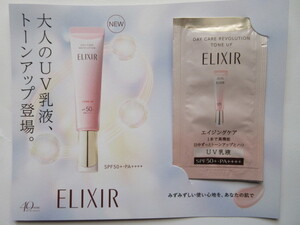 Japanese Skincare Products SP aa