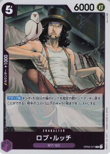 One Piece Card Game JP ONE PIECE OP03-071 R