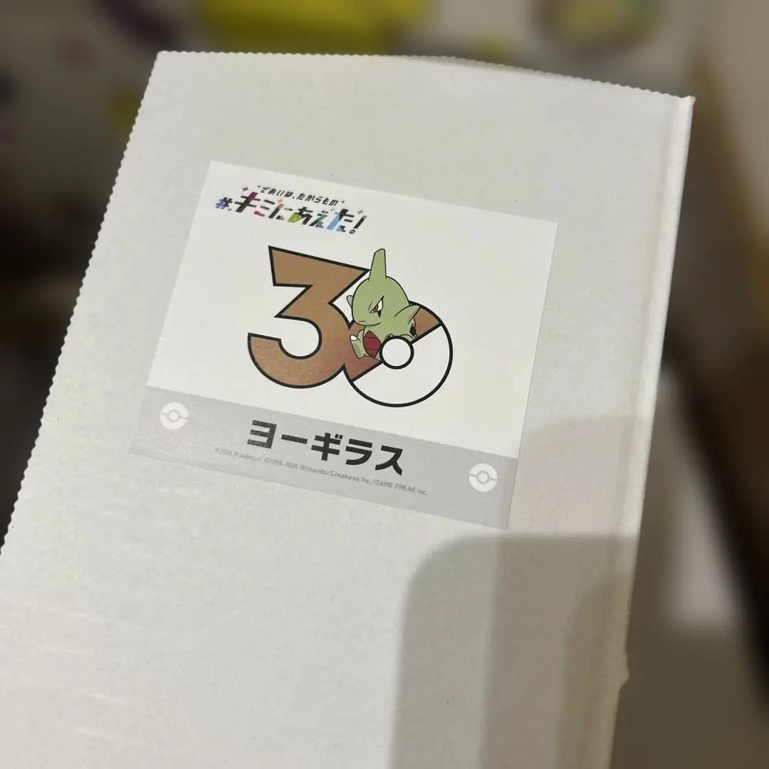 ポケモンセンターオンライン　キミにあえた！ 30周年記念ステッカー ヨーギラス
