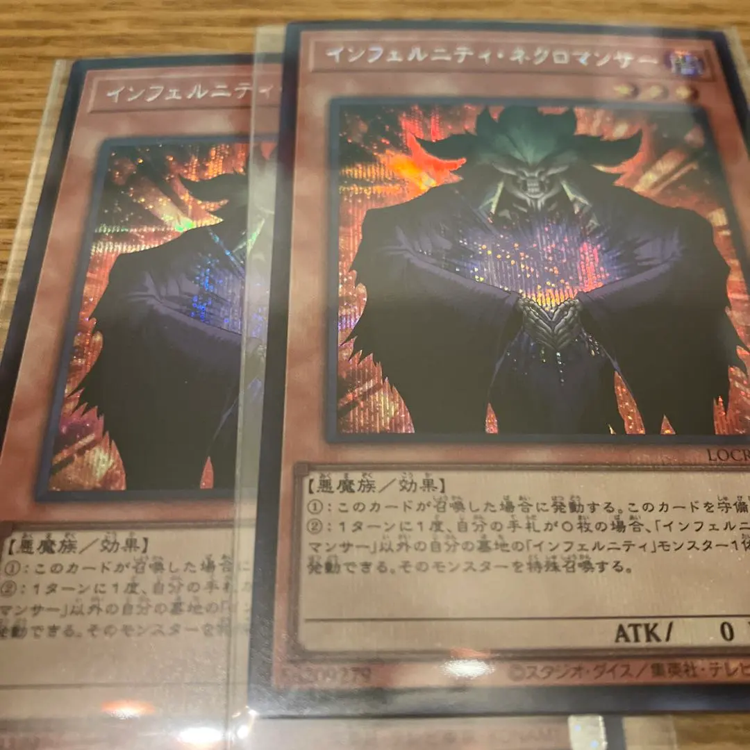 遊戯王デュエルモンスターズ　インフェルニティ・ネクロマンサー　2枚セット