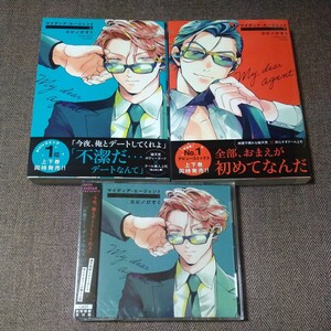DearMyLove Clothing and Accessories CD BLCD