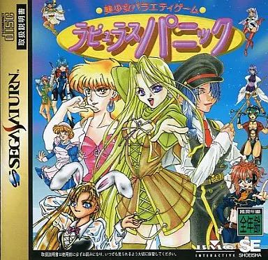 【中古】セガサターンソフト ラピュラスパニック