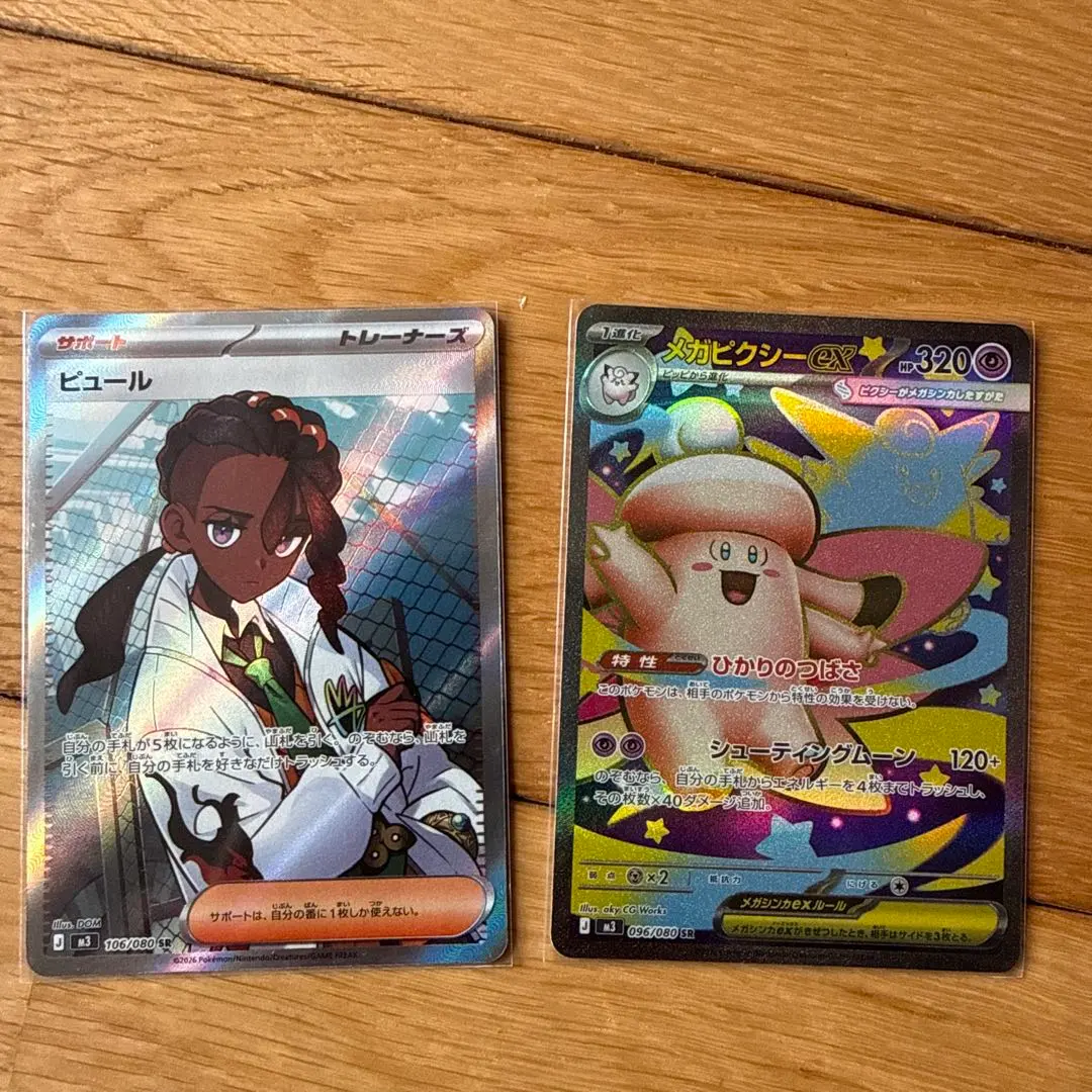 ポケモンカード