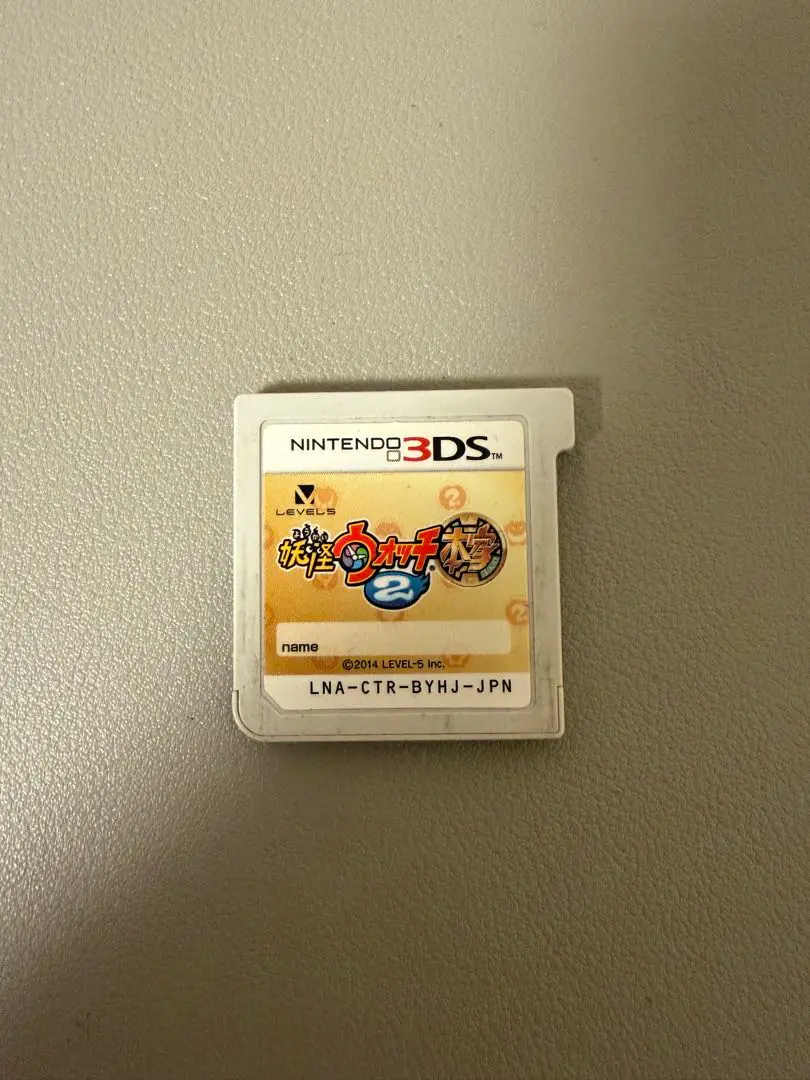 妖怪ウォッチ2 本家 ニンテンドー3DS ソフト レア妖怪多数、動作確認済み