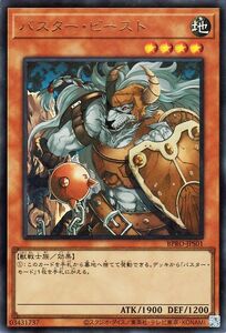 Yu-Gi-Oh! cards () BPRO