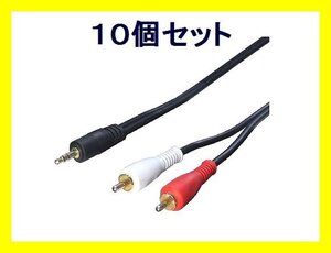 Equipos de audio  10 3.5mmRCA