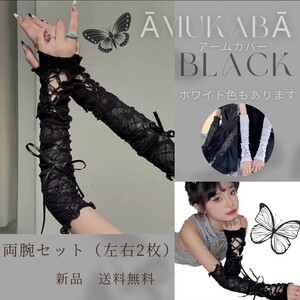 Jirai-kei Clothing 