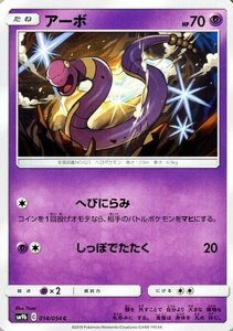 Pokemon Cards SM9b C