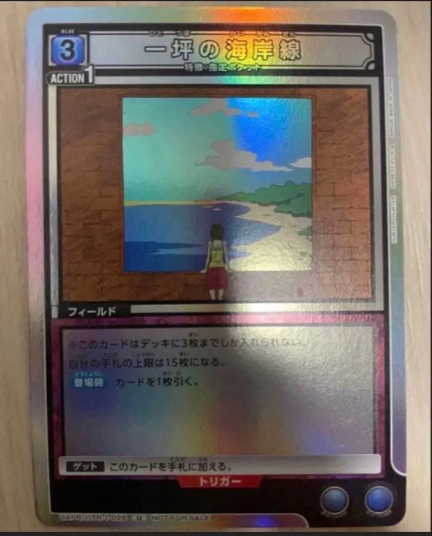 一坪の海岸線　HUNTER×HUNTER グリードアイランド　KILLUA