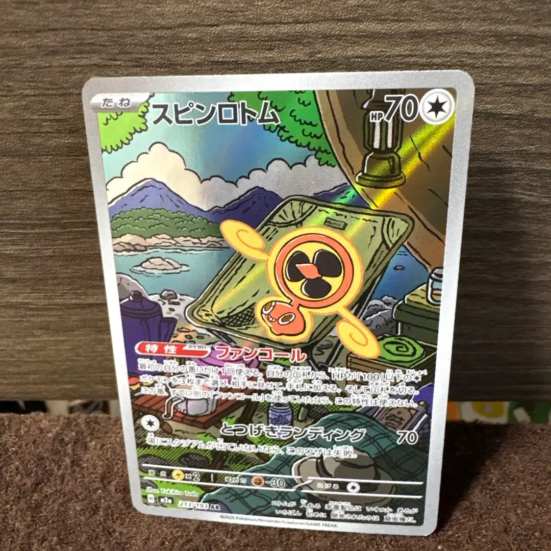 ポケモンカード スピノロトム ピカチュウEX