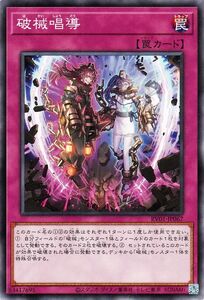 Yu-Gi-Oh! cards () REVOLUTION BOOSTER RV01