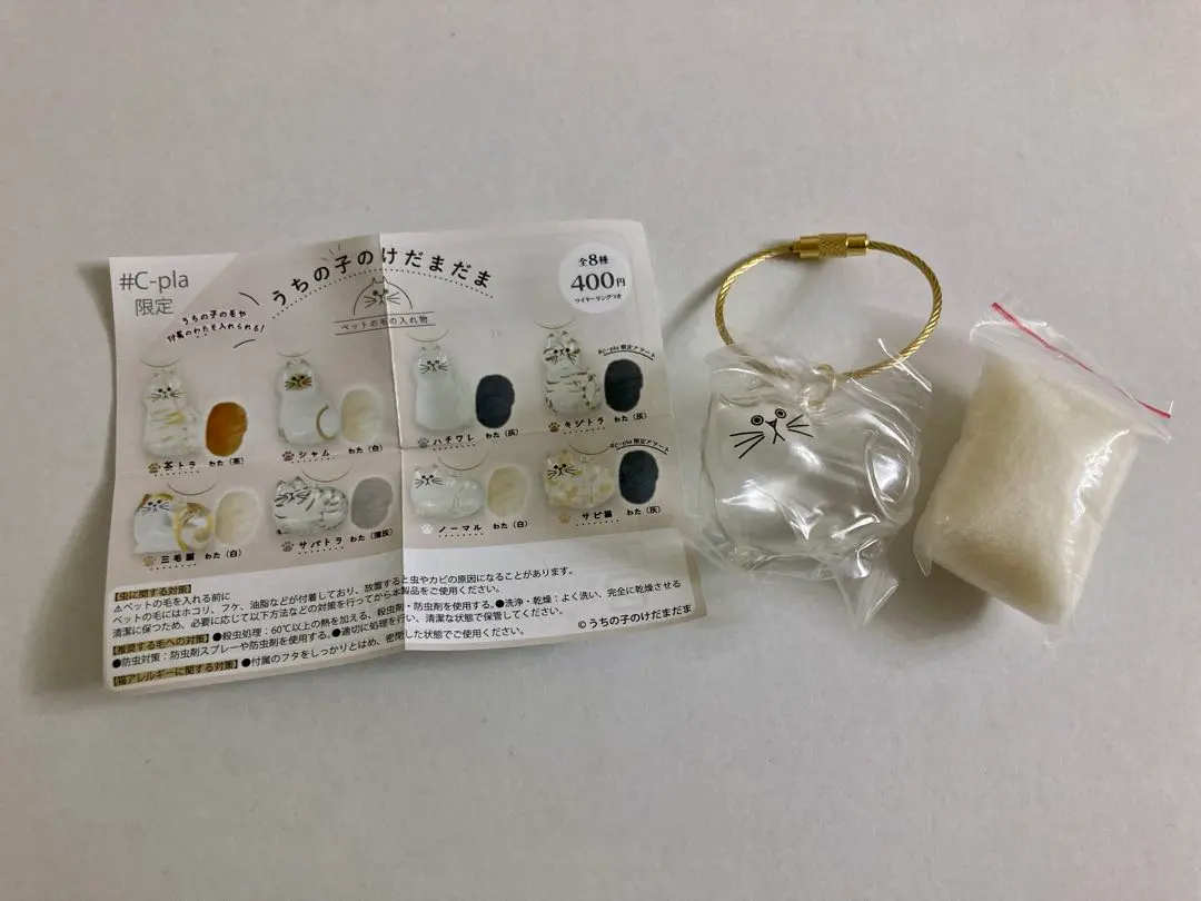 うちの子のけだまだま 猫 ノーマル わた(白) 正規品 シープラ限定