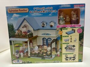 Used Sylvanian Families Japan Exclusive 