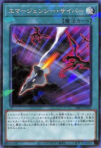 Cartas Yu-Gi-Oh!  DBGI-JP042 