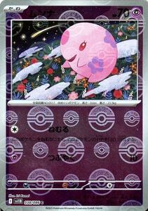 Pokemon Cards trc-97997 SV11B SV11B 038086 C