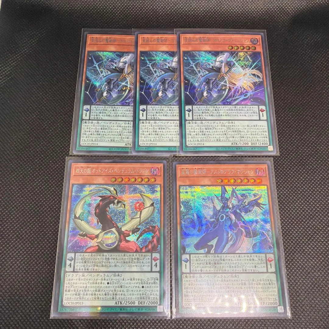 遊戯王　オッドアイズ新規　シークレットレア　L